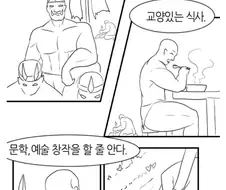 교양이 넘치는 오크족