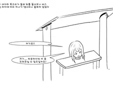 버스정류장에서 듀라한을 줍는 만화 (더 그려옴)