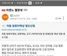 리센느가 사과 안해서 열받은 사람들