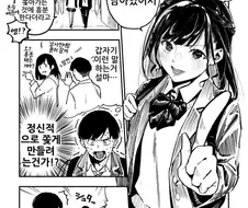 여친이 유혹하는 만화.manhwa