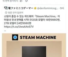 스팀 머신의 가격을 본 요코 타로의 반응