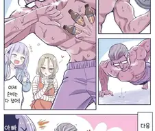 헬창인 아버지 manhwa