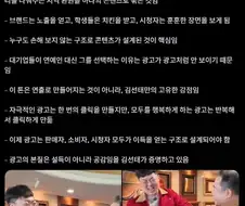 김선태에 대한 X유저의 글