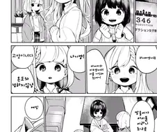 [@] 미쿠냥과 하짱 나짱.manhwa
