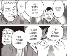 음지나 폐가에 가면 볼수있는 유.....