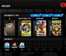 젠존제 작중 가장 이상한것