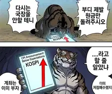 ???: 부디 제발 원금만 돌려주시오...