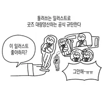 규탄되어야 할 오타쿠 업계의 문화