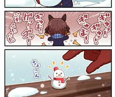 말딸) 압축 압축 압축 1인용 눈사람 만화