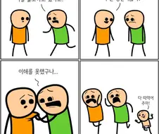 당장 도망 가야 해! 아동 ㄱよ간마가 여길 활보하고 있어!.manhwa