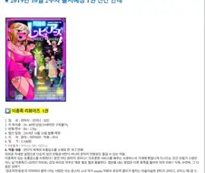 국내에 정발 안될꺼라고 생각한 -그 만화- 정발 확정