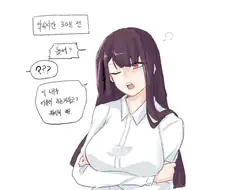 소전) 취한 와쟝이 지휘관 사랑하는 manga