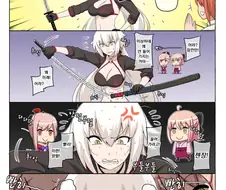 [fate] 갓본도쓰는 흑잔.manhwa