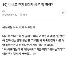 섹 스하다가 싸움