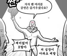 t1 한짤 요약.manhwa
