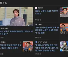 홍명보 망언에 축잘알들도 솔직히 인정하는 것