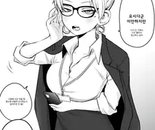 가슴이 크고 목소리가 작은 직장 상사 1~2