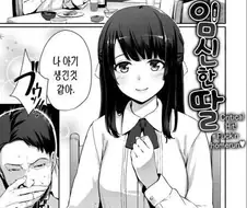 임신한 딸.manwha