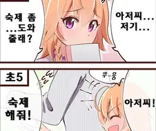 [@] 아이돌의 성장을 지켜보는.Manga