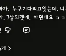 충청도는 새싹부터 다르구나ㅋㅋㅋㅋㅋㅋㅋㅋㅋㅋㅋ