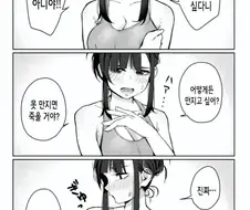 사촌누나의 ㄱㅅ을 만지고 싶어하는 만화.manhwa