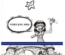 마비노기) 여기저기 퍼져나간 전설의 만화