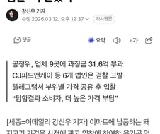 그동안 삼겹살이 ㅈㄴ 비쌌던 이유 ㄷㄷㄷ