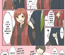 [@] 알스트로메리아가 데이트 약속잡는법.manhwa