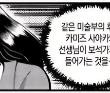 살인미수 저지르고 자기합리화 하는 만화