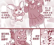 후방??) 마법천사! 러브리스타!! 만화