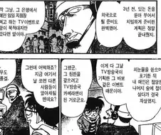 한 범인이 여론의 동정을 사려고 하는 행동.manga