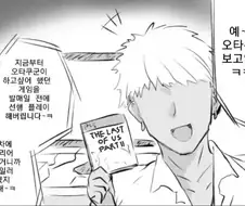 게임 Ntr해가는 양아치