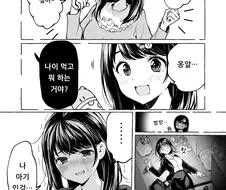 술먹는 아기 만화