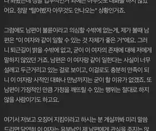 정신적/육체적 불륜보다 무서운 불륜.jpg