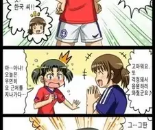 한국과 일본의 레즈 보빔 만화