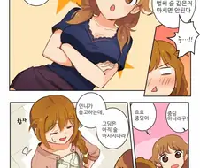 상호확증파괴.toon