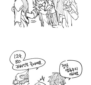 스타레일) 리고스와 사이 좋은 스텔레