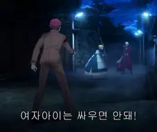 Fate)불판나는 그때 그대사 그장면