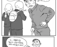아싸 소꿉친구가 변신하는 만화.manhwa