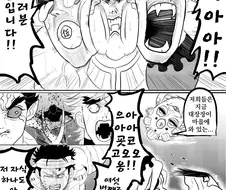 귀멸)본격 도우시노 만화