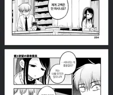 후배를 야한 눈으로 보는 선배. manhwa