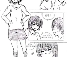 초등학교에 간 여고생 만화 2
