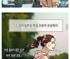 내 몸이 약해지는 이유.manwha
