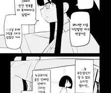 평범한 대학에 간 선배.manhwa