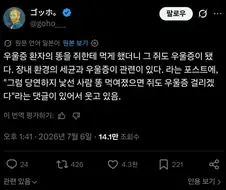 우울증 환자의 똥을 쥐에게 먹으니 쥐도 우울증에 걸렸다는 이야기.twit
