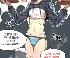 후방) 보추가 속아서 해변 알바를 하는 Manhwa