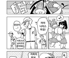 여장에 눈 뜨는.manga