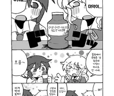 보빔, 동방) 여대생 둘이 미약 마시는 만화.manga