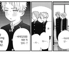 여자친구와 키스해본 적 없는.manhwa