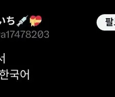 굉장히 교양있는 한국어 단어